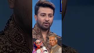 শাকিব কি এমপি হতে পারবেন shakibkhan shakibkhannews sakibkhan shakib shakibkhan sakib [upl. by Giusto]