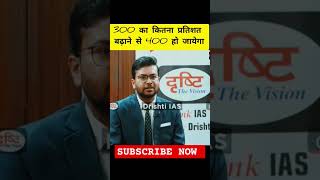 UPSC INTERVIEW interview upsc ias ips pcs civilserviceinterview short [upl. by Gnilsia534]