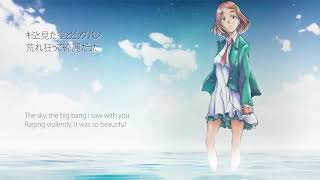 FLCL Alternative Ending Theme  Star Overhead with English Subtitles [upl. by Dart]