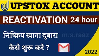 Upstox account reactivation kaise kare  upstox demat account reactivation  upstox demat account 🤔 [upl. by Asilahs]