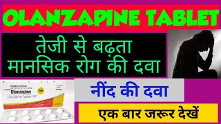 💊What is OLANZAPINE used for Side effects moa dosage and uses of Olanzapine 10 mg ZYPREXA [upl. by Ayidan]