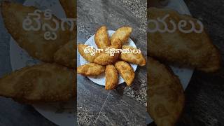 SivaManiworld6652 టేస్టీగా కజ్జికాయలుTASTYGA KHARJIKAYALUYOUTUBESHORT VIDEOTELUGU👌👌🥰🥰😋😋 [upl. by Kifar]