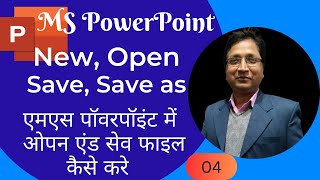 Mastering New Open Save Save As for Effortless Presentations in Ms PowerPoint [upl. by Cissy]