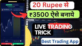 best trading app  best trading app in india  trading for beginners [upl. by Brandes]