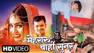 dancevideo harharmahadev Pramod Premi  मेहरारू चाहीं सुनर  Mehraru Chahi Sunar tarendingsong [upl. by Yenittirb]