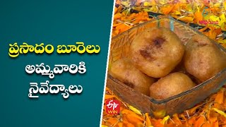 Prasadam Burelu  Ruchula Vindhu  5th Oct 2022  ETV Abhiruchi [upl. by Ainslie]