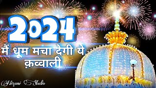 ❤️ Khwaja Ji Ki Qawwali 🥰 Garib Nawaz 👑 Superhit Kavvali 2023 Ajmer Sharif 💓 Part 24 [upl. by Finzer]