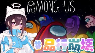 【品行崩壊Among Us】あけおめ品行崩壊！ バケゆか視点 124 [upl. by Elacsap]