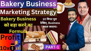 Bakery Business Plan ऐसे बनाओ 5X Growth पाओ  Bakery Business Marketing Strategy  MrAbhinavKumar [upl. by Bensky350]