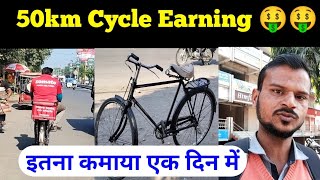 Swiggy Cycle Delivery Boy Salary  Zomato Delivery Boy Salary [upl. by Airym]