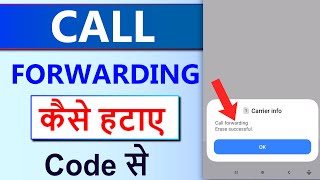 Call forwarding kaise hataye  How to off call forwarding  Call forwarding Deactivate code [upl. by Aikem657]