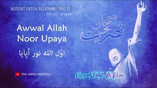 Awwal Allah Noor Upaya  Nusrat Fateh Ali Khan  Vol 13 [upl. by Aisek]