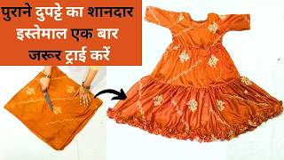 convert old dupatta into frill frock  old dupatta reuse idea [upl. by Liponis]