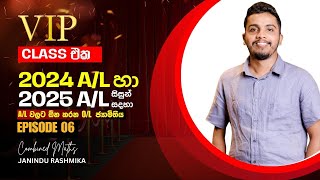 AL Combined Maths  AL වලට අවශ්‍ය OL ජ්‍යාමිතිය  2024 AL amp 2025 AL  VIP Class Episode 06 [upl. by Jacqueline]