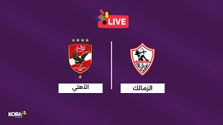 مباراة  الزمالك 12 الأهلي  الدوري المصري سيدات 20242025 [upl. by Atniuqal203]