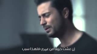 Ozan  Eski sevgilim أوزان  quot حبيبتي السابقة quot [upl. by Willette460]