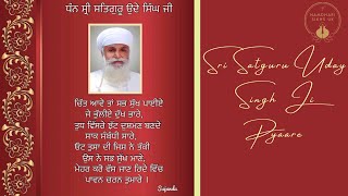 Sri Satguru Uday Singh Ji Pyaare [upl. by Fulviah]