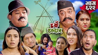 Harke Haldar  हुनेलाई दशैँ रहेछ नहुनेलाई दशा   22 October 2023 Ep 622 [upl. by Tamas]