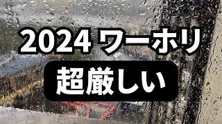 【オーストラリアワーホリ】2024年甘くないワーホリの現実。仕事ない、家ない、英語力伸びない、移民 Not Welcomeというリアルをお話しします。 [upl. by Aneeuq34]