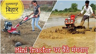 Mini TractorPower weederMini Tractor in Muzaffarpur BiharAvi vlogs [upl. by Arved]