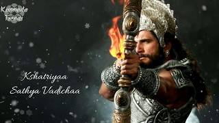 Bhishma theme song full HD with lyrics  Kshatriya Satya Vadicha [upl. by Nivram87]