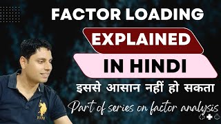 What is Factor Loadings in Factor Analysis in Hindi  Communality  How to Name Factors [upl. by Fonsie]