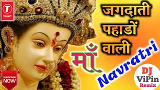 Jagdati Pahado Wali Maa Dj Remix Durga Puja Dj Song 2019  Navratri Special Dj Song 2019 Dj Vipin [upl. by Nagrom]