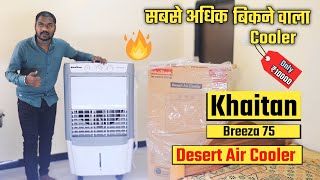 Khaitan Desert Air Cooler Breeza 75 Full Review amp Features  Best Air Cooler 2024  Best Air Coolers [upl. by Avera805]