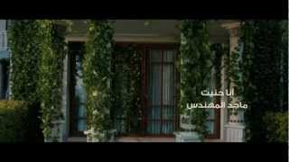 Majed AlMohandes Ana Hanet  HD Video Clip كليب  ماجد المهندس أنا حنيت [upl. by Dolloff]