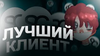 ЧЕСТНОЕ мнение про Silent Client 2024 [upl. by Noland307]