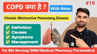 COPD in Hindi  COPD Lecture in Hindi  Chronic Obstructive Pulmonary Disease in Hindi [upl. by Verina]