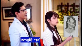 জয়ীর হাতে আঁকা দীপার ছবি দেখে শাক্ষ্য জানল SG আসলে জয়ীর মা অনুরাগের ছোঁয়া আগামী পর্ব ২০ অক্টোবর [upl. by Arriat]