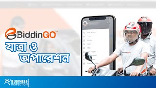 বিডিংগো যাত্রা ও অপারেশন  Journey amp Operation of BiddinGO [upl. by Nnoved]