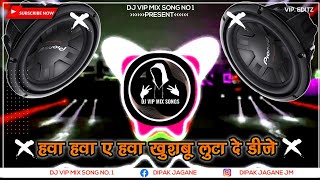 Hawa hawa ye hawa dj song  trance mix  hawa hawai ye hawa  20 hawa hawai song  trance 🤪🤪 [upl. by Rafaela]