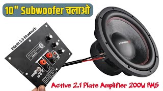 200W Powerful 21 Amplifier 10quot Subwoofer चलाओ  Active Amplifier  You Like Electronic [upl. by Lapointe]