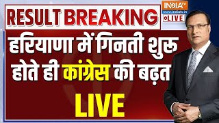 Haryana Election 2024 Result LIVE हरियाणा में वोटों की गिनती शुरू  BJP Vs Congress  India TV [upl. by Padraig45]