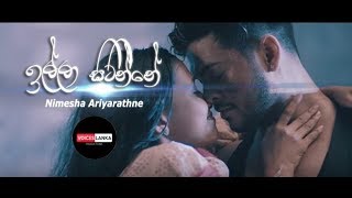 Illa Sitinne ඉල්ලා සිටින්නේ  Nimesha Ariyarathne [upl. by Daukas]