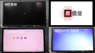 【Coolpc】SSHD vs HDD vs SSD 開機速度對照。 [upl. by Goldia]