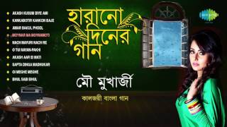 Mou Mukherjee  Remake Of Evergreen Bengali Songs Of Yesteryears [upl. by Kcirneh]