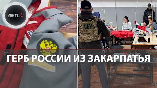 Украинские куртки для сборной России  В Закарпатье шили подпольный quotVistquot [upl. by Powe]