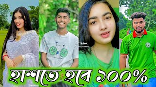 Bangla funny Tik tok video পর্ব14 Bangla funny Tik tok 💞 tik tok video  tiktok bdtiktok [upl. by Laurentium633]