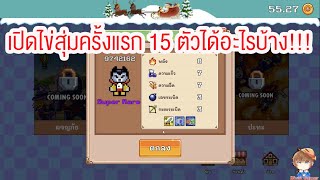 Bomb Crypto เกม NFT game play  Ep 1 เปิดฮีโร่ 15 ตัว และเรียนรู้เบื้องต้น [upl. by Pegma916]