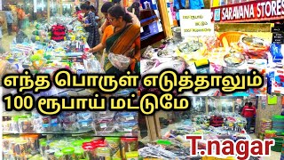 எந்த பொருள் எடுத்தாலும் 100 ரூபாய் மட்டுமே😍Tnagar Saravana stores🔥 online available 👌 [upl. by Silsbye]