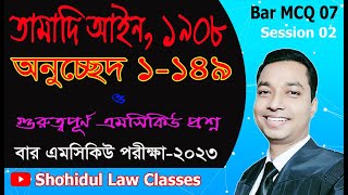 The Limitation Act 1908 Article 1  149 Bar Council MCQ 2023 Video 07 ॥ তামাদি আইন অনুচ্ছেদ ১১৪৯ [upl. by Zevahc]