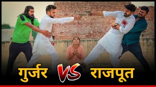 Gujjar Vs Rajput  Robinhood Gujjar [upl. by Angelina]