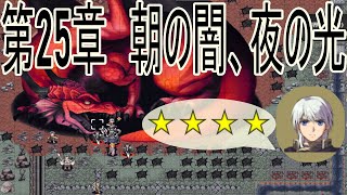 【初見ノーリセ】ヴェスタリアサーガ外伝 シルヴァビルヒの聖なる剣 72 [upl. by Case]