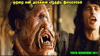 ஒற்றை கண் அரக்கனை வீழ்த்திய இளவரசர்கள் Mr Tamilan Movies Story Explained in Tamil [upl. by Meadows102]