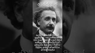 Top scientists  විශිෂ්ට විද්යාඥයින් part1 scienceapi sciencescientist einstein isaacnewton [upl. by Hoopes102]