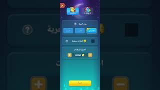 طريقه تهكير لعبه يلا لودو yall ludo وبشرح والتفاصيل الطريقه التي يبحث عنها الملاين [upl. by Buffum404]