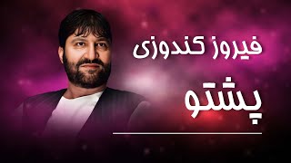 Feroz Kunduz  Pashto  فیروز کندوزی پشتو [upl. by Frendel]